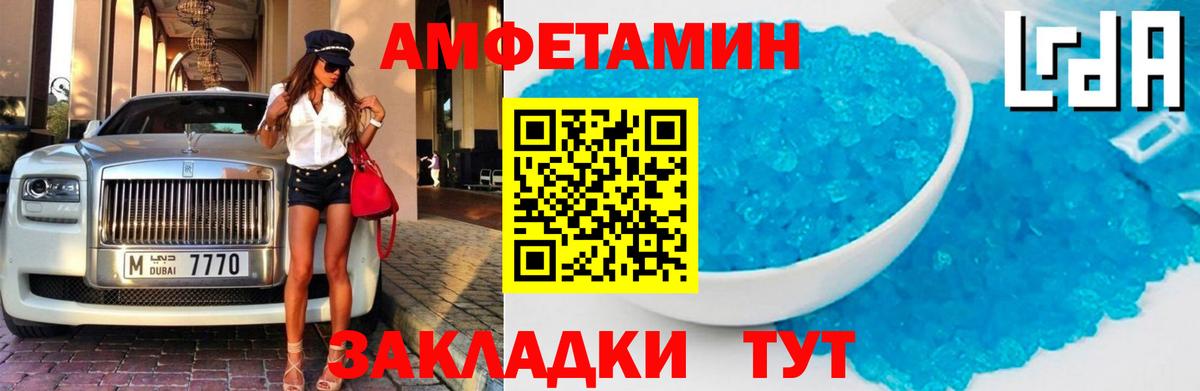 АМФЕТАМИН VHQ Сланцы