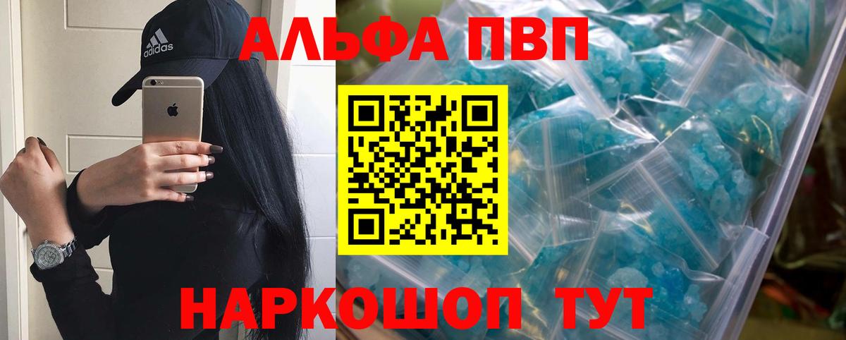 Сланцы  A PVP кристаллы  APVP Crystall  цены   Вход с VPN  Альфа ПВП 