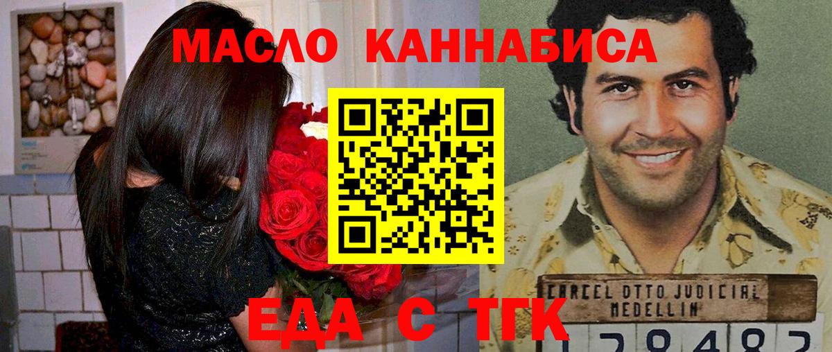 Еда ТГК марихуана Сланцы