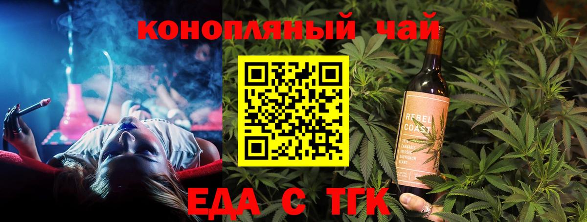 Сланцы  Еда ТГК конопля  Вход с VPN 