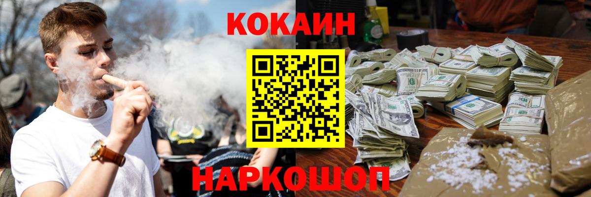 КОКАИН FishScale Сланцы