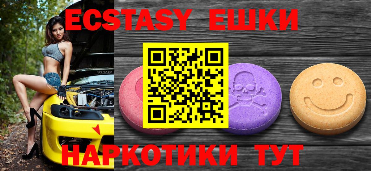 Экстази Cube  ЭКСТАЗИ бентли  Сланцы  Вход с VPN 