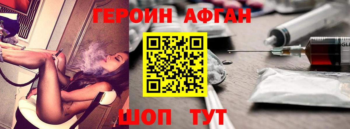 Сланцы  Героин хмурый  Вход с VPN 