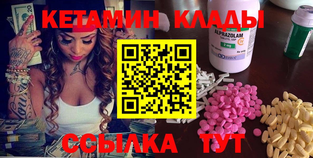 КЕТАМИН VHQ Сланцы