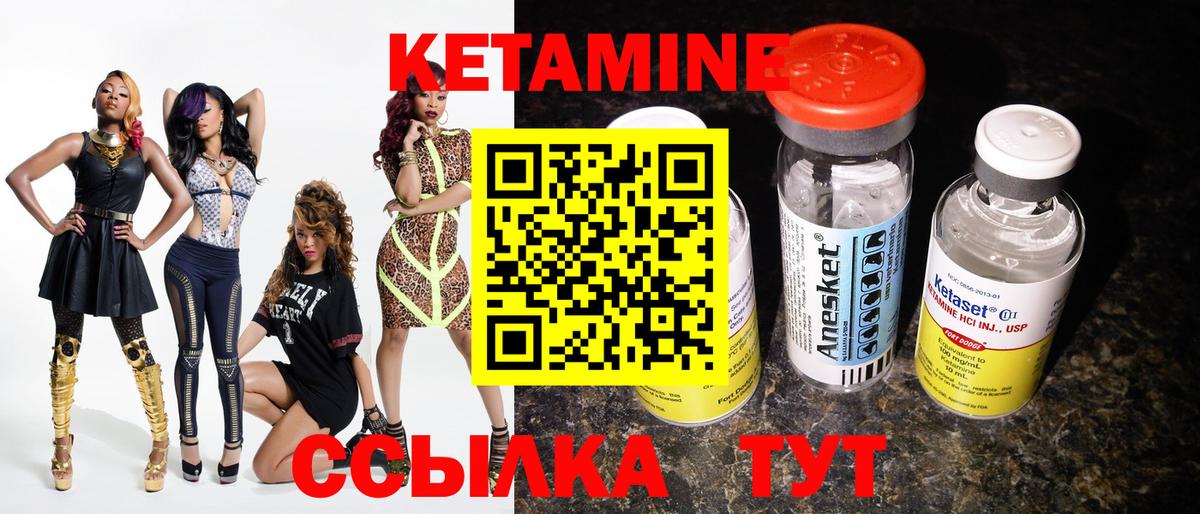 Сланцы  Кетамин ketamine  Вход с VPN  КЕТАМИН VHQ 
