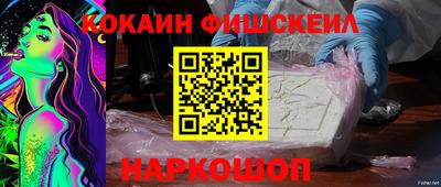 COCAINE Новодвинск