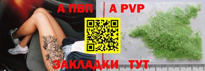 альфа пвп Обь