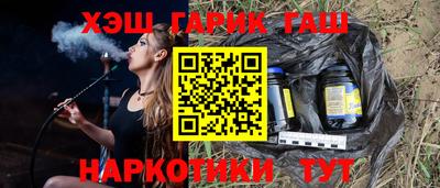 гашик Обнинск