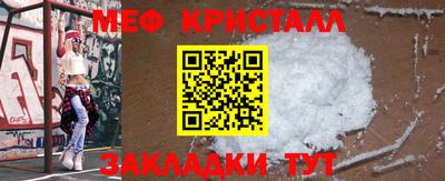 метамфетамин Новозыбков