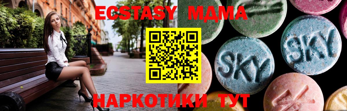 MDMA VHQ  Вход с VPN  МДМА crystal  Сланцы 