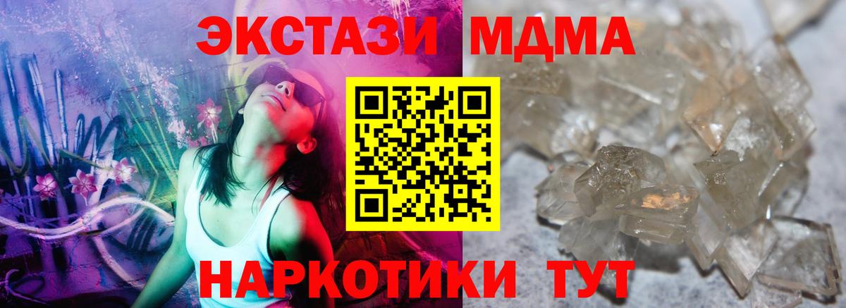 MDMA кристаллы Сланцы