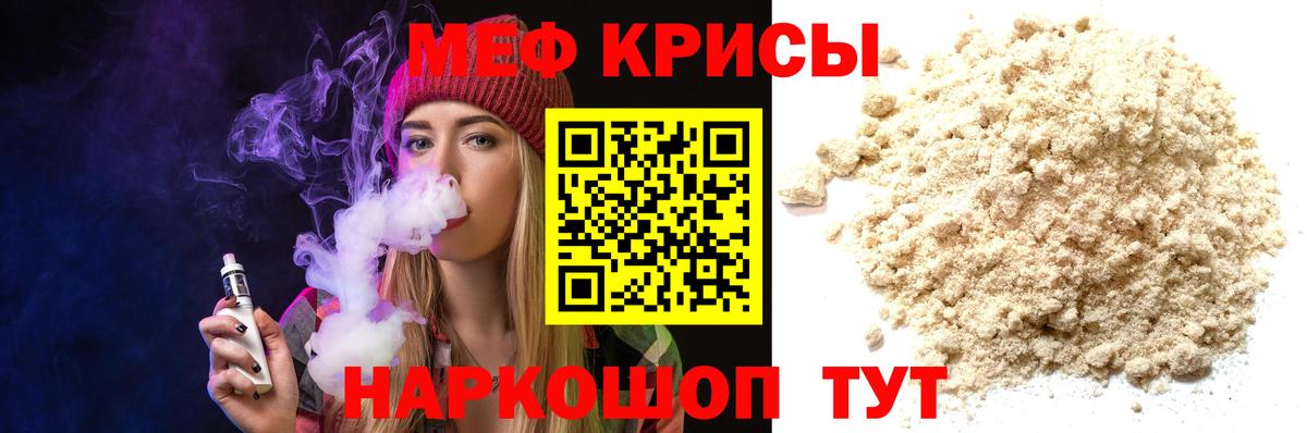 Мефедрон  Вход с VPN  Мефедрон мука  Сланцы  МЕФ мука 