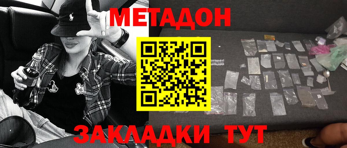 ссылка на мегу tor  МЕТАДОН кристалл  Сланцы  Вход с VPN  Метадон methadone 