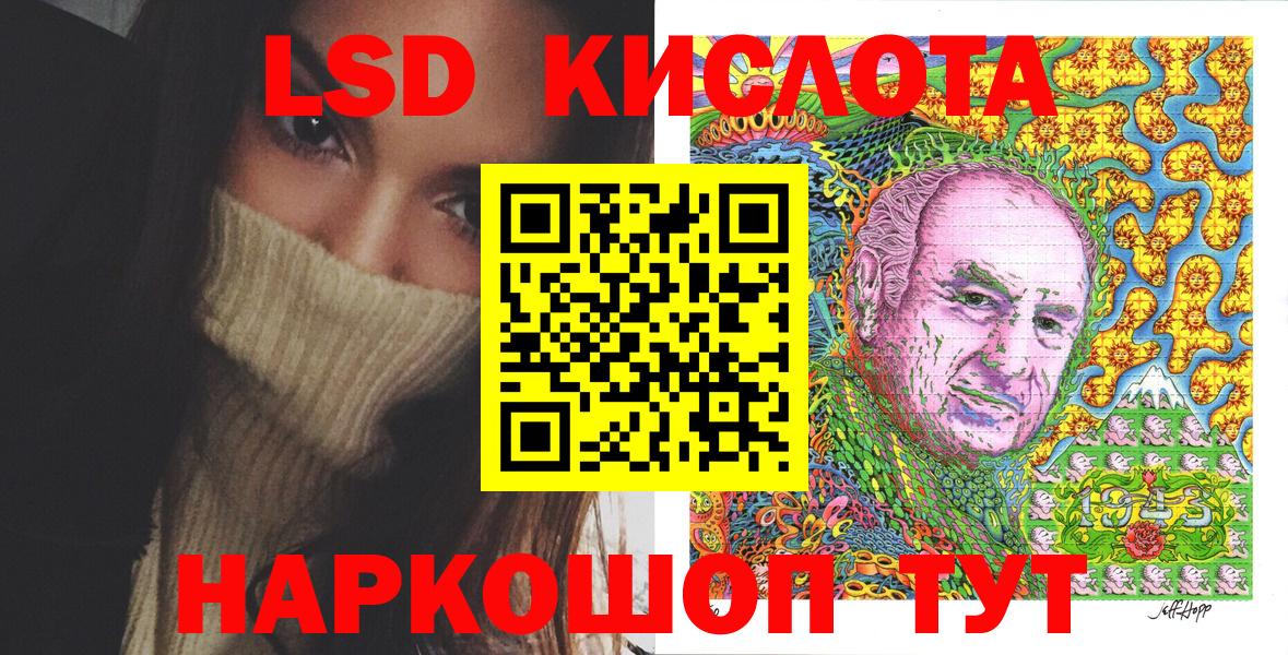 Марки 25I-NBOMe 1,8мг  Вход с VPN  Сланцы 