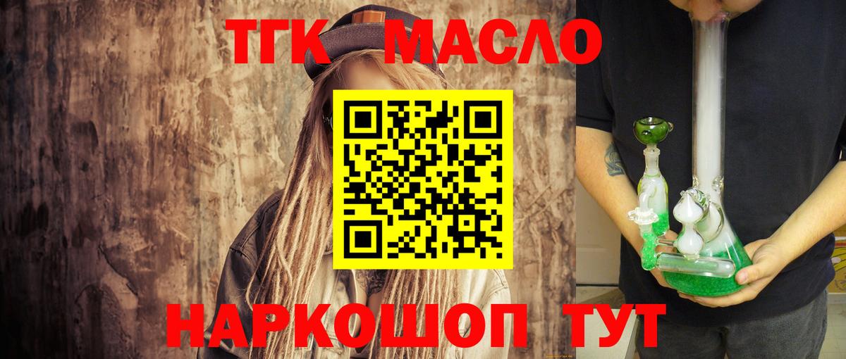Сланцы  где можно купить   Вход с VPN  ТГК гашишное масло 