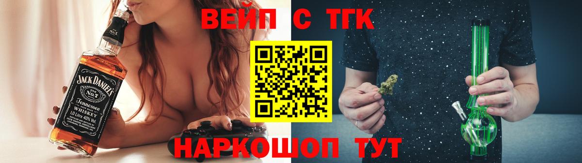 Дистиллят ТГК вейп Сланцы
